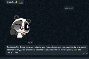 скрин отзыва на тему развесного табака, в котором описывается запах, крепость и т.п. свойства 