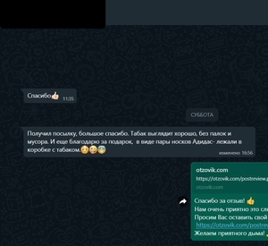 Картинка довольного покупателя, которому пришло все в сроки 
