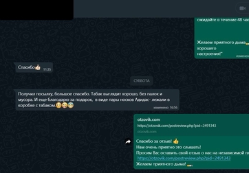 Картинка довольного покупателя, которому пришло все в сроки 