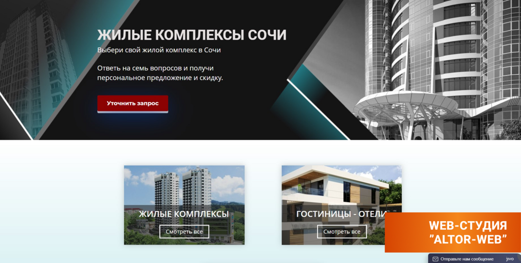 Разработка создание сайтов