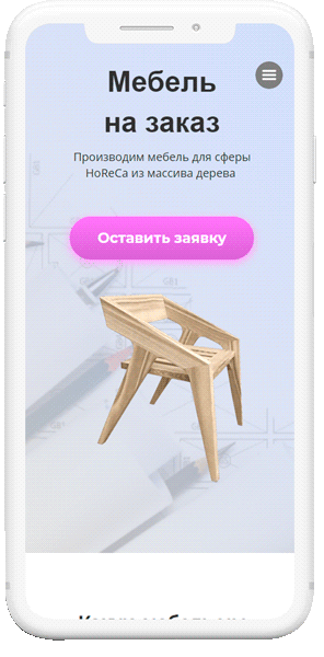 Мобильная версия сайта