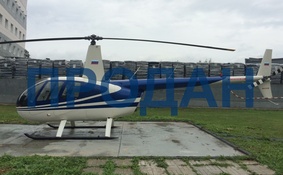 Вертолет Robinson R44 Raven 2, 2004 г. после оверхола в 2016 г.