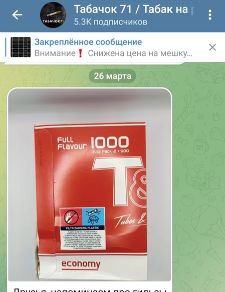 Изображение нашей самой популярной группы в Telegram