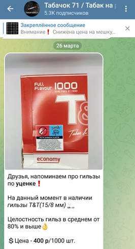Изображение нашей самой популярной группы в Telegram