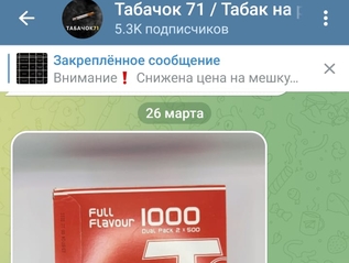 Изображение нашей самой популярной группы в Telegram