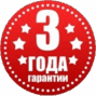 Гарантия на продукцию 3 года