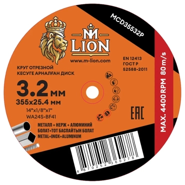 Диск (круг) отрезной по металлу, 125х0,8х22 мм Rodex лицевая сторона 