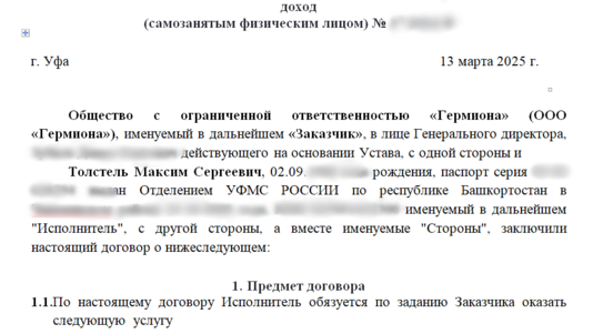 Сео продвижение сайта в поисковых системах Яндекс и Google от Толстель Максима