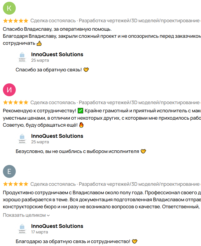 Отзывы