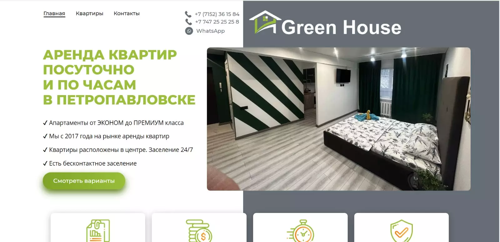 Продвижение сайтов в петропавловске