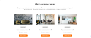 Шаблон "Список статей" в mottor