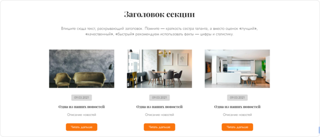Шаблон "Список статей" в mottor