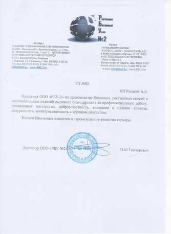 заливка бетонного пола