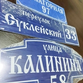 📱 068791643 Semne și plăcuțe cu adrese în Moldova. Plăcuțe cu numărul casei, plăcuțe cu adresa. Design, fabricare, instalare Comandă, află prețul Tiraspol, Chișinău, Bender, Bălți, Anenii Noi, Comrat, Orhei, Ungheni și alte localități din Moldova.