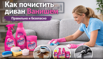 Собака на диване и средства для чистки пятна