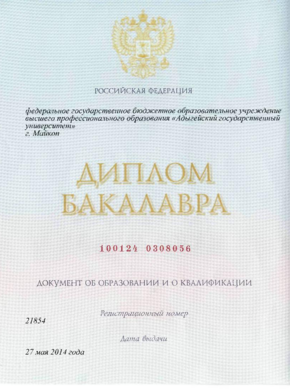 Свидетельства, сертификаты, дипломы, удостоверения компании Глобал Эксперт