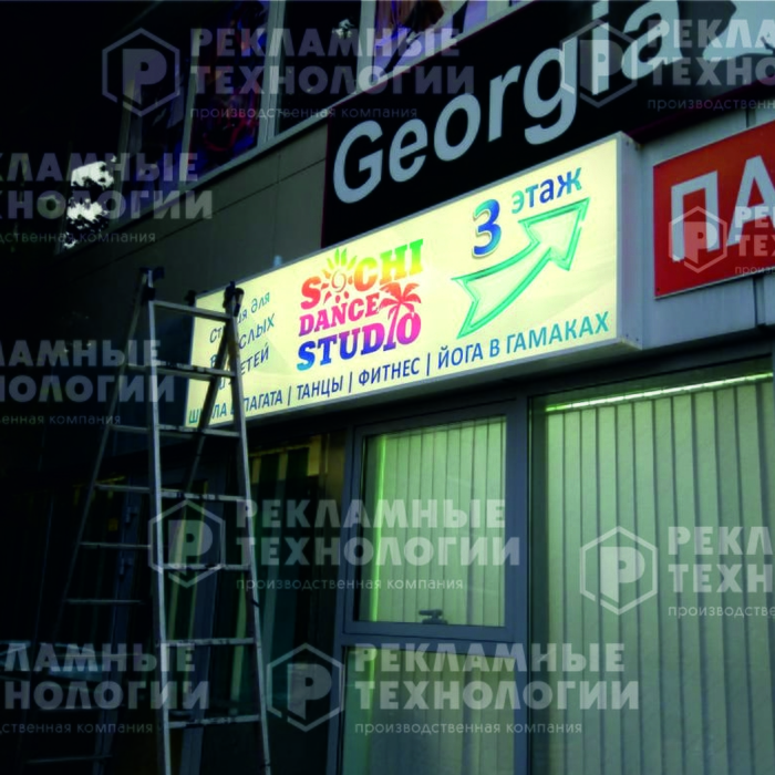 СВЕТОВОЙ КОРОБ ШКОЛА ТАНЦЕВ