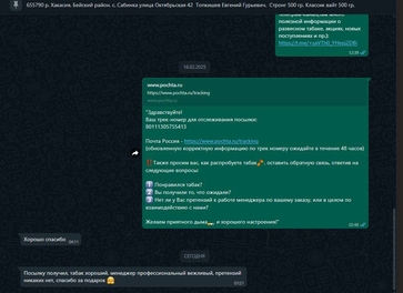 Изображение, на котором даётся оценка нашему магазину табака и аксессуаров