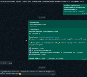 Изображение, на котором даётся оценка нашему магазину табака и аксессуаров