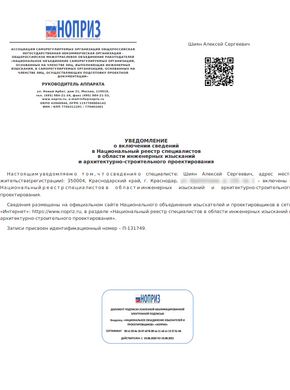 Свидетельства, сертификаты, дипломы, удостоверения компании Глобал Эксперт