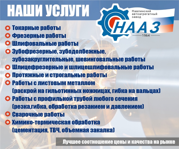 услуги токарные, фрезерные работы, шлифовальные работы, протяжные работы Брянск