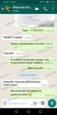 фото отзыва клиента