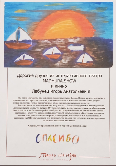 Диплом театру Мадхура - Лучшее световое шоу