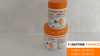 Ипакитин купить