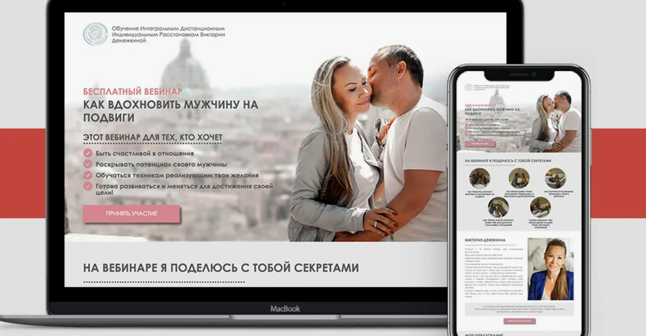 лучшая структура продающего лендинга