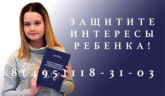 интересы ребенка