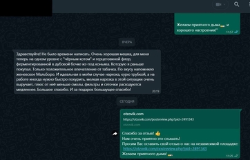 Изображение положительного отзыва на сайте Бленд71