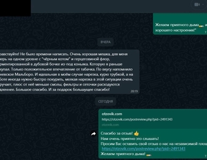 Изображение положительного отзыва на сайте Бленд71