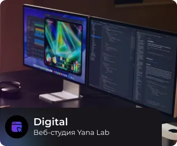 Веб студия Яна Лаб