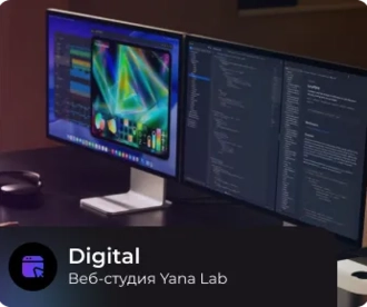Веб студия Яна Лаб