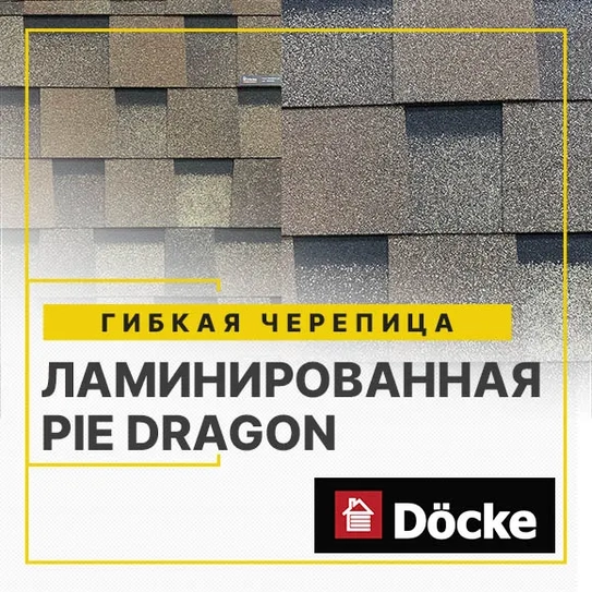 Мекеты металлочерепица для крыши