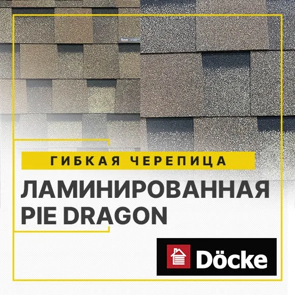 Мекеты металлочерепица для крыши