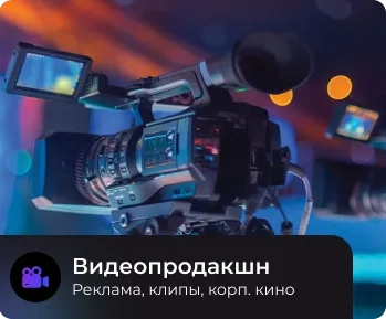 Продюсирование проектов