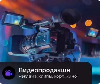 Продюсирование проектов