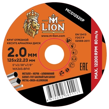 Диск (круг) отрезной по металлу, 125х0,8х22 мм Rodex лицевая сторона 