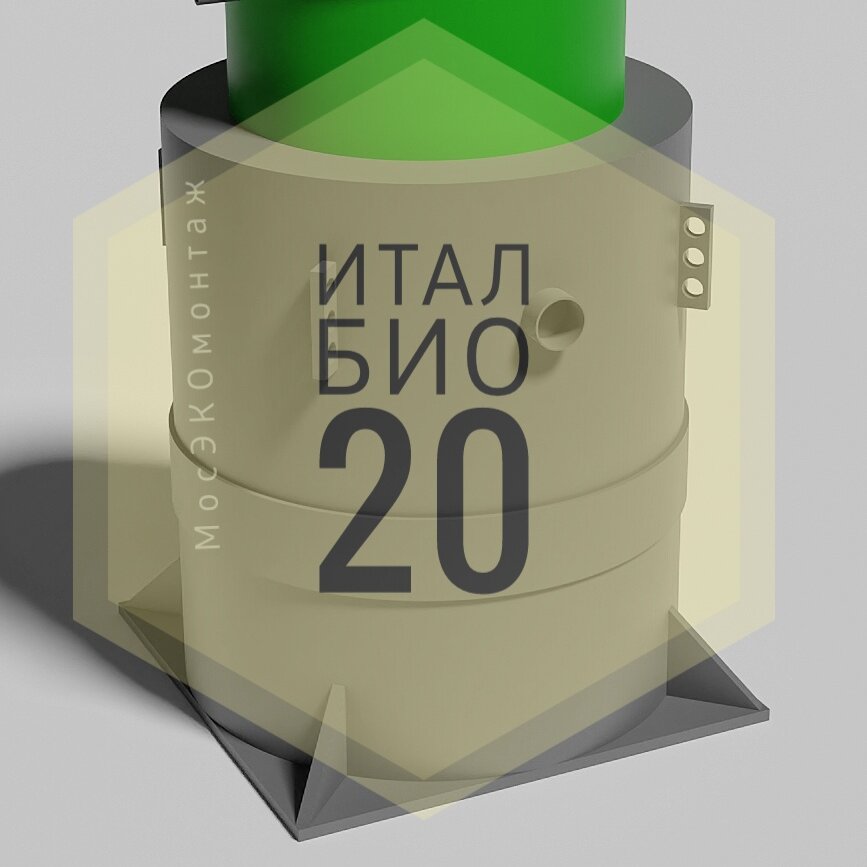 купить канализацию итал био 20 в мосэкомонтаж с монтажом
