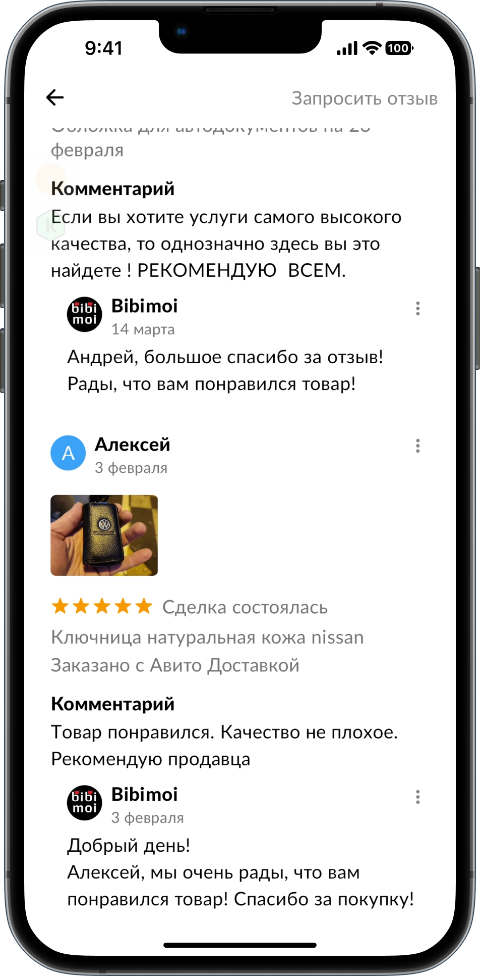 Отзывы о компании bibimoi