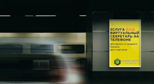Услуга ваш виртуальный секретарь