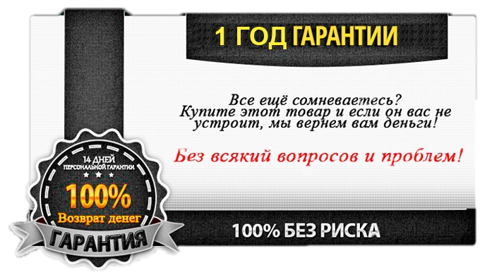 гарантия на терморегуляторы wiltu 12 месяцев