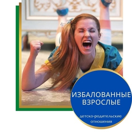 вина, чувство вины, чувство стыда, самоедство, наказание, воспитание, страх, психолог, искупление