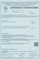 Сертификат на винтовые сваи