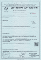 Сертификат на винтовые сваи