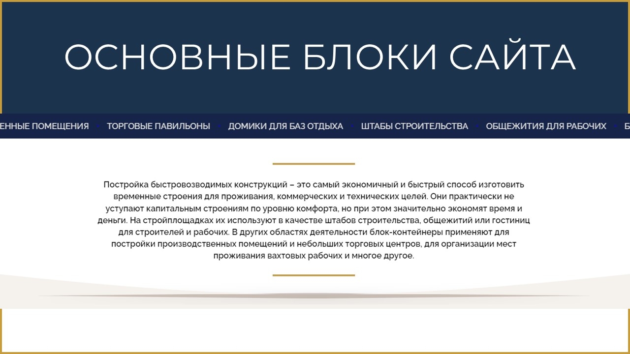 блок с преимуществами