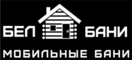 Белбани/ мобильные бани