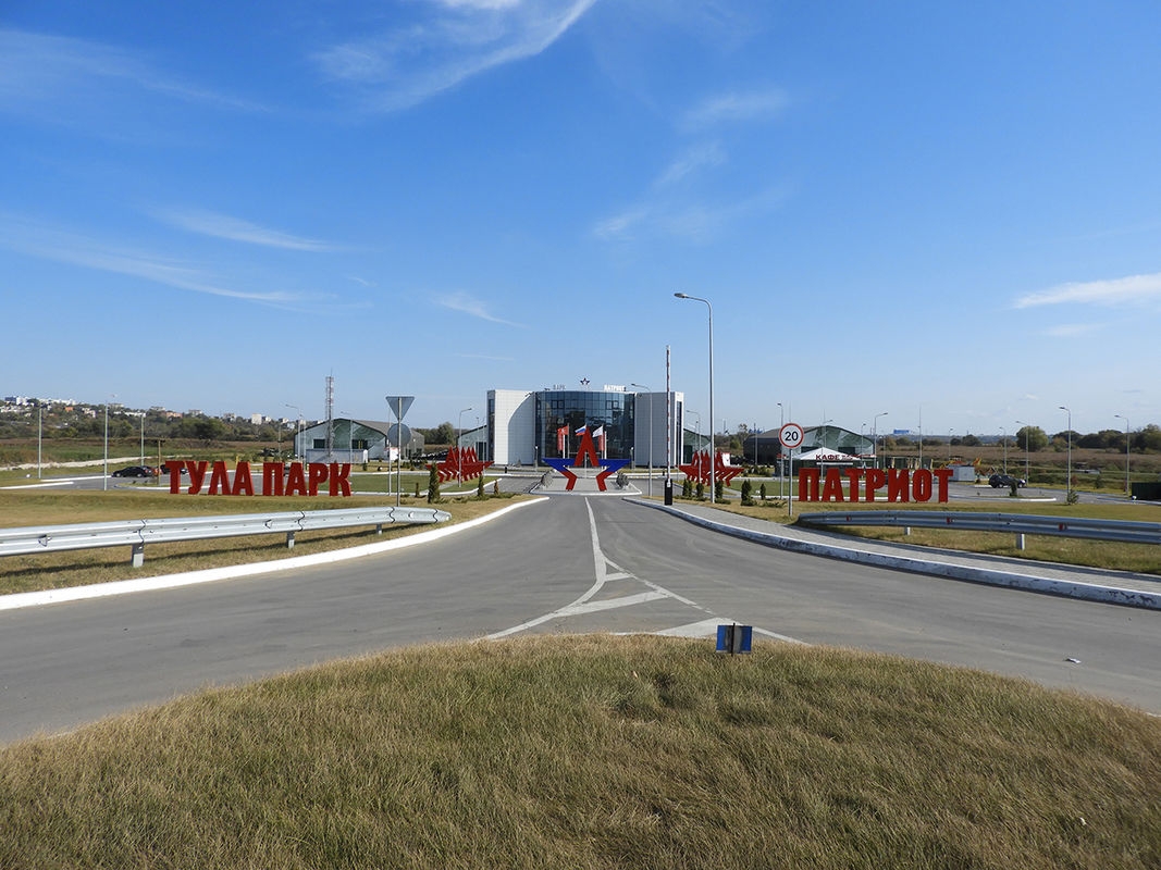 Парк Патриот в Туле