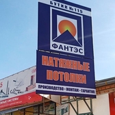 📱 077766266 Панель-кронштейн в ПМР Световые консоли Боковая вывеска для кафе, кофейни, банка, магазина, салона с подсветкой/без. Заказать купить цена в Тирасполе, Бендерах, Рыбнице и по всему Приднестровью